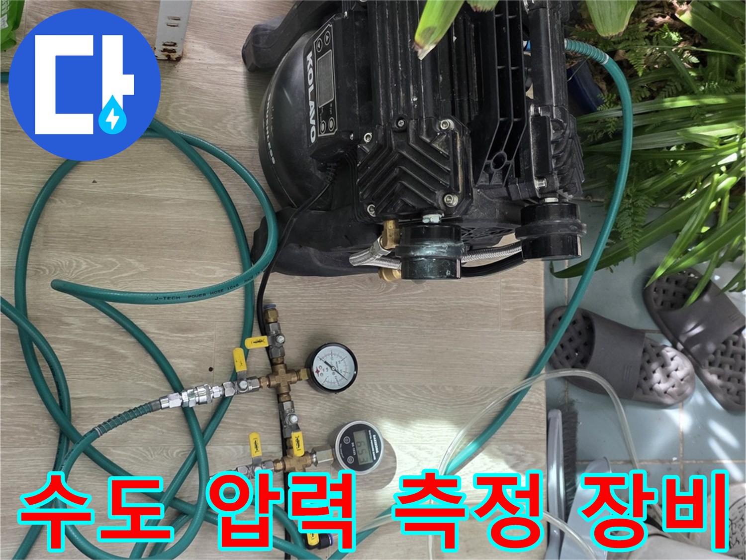 배관의 누설 여부를 판단하기 위한-공기압 테스트 장치