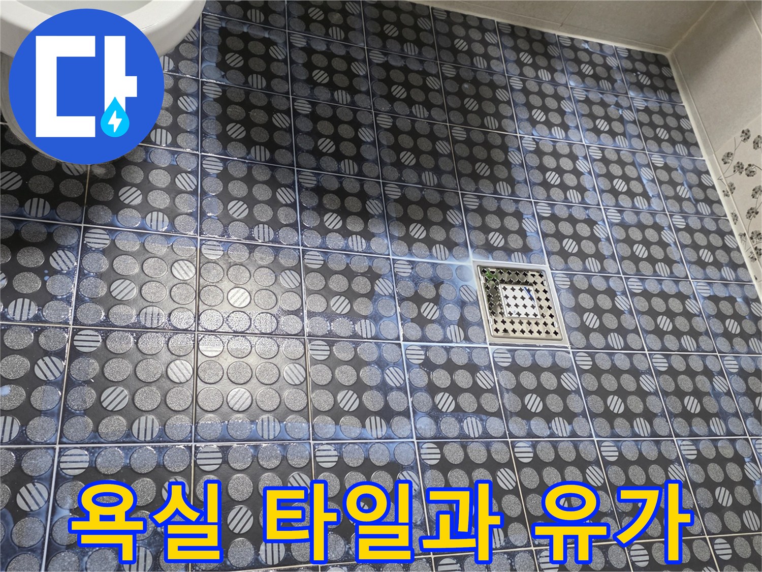 푸른색 패턴 타일 바닥-유가 주변부 촬영