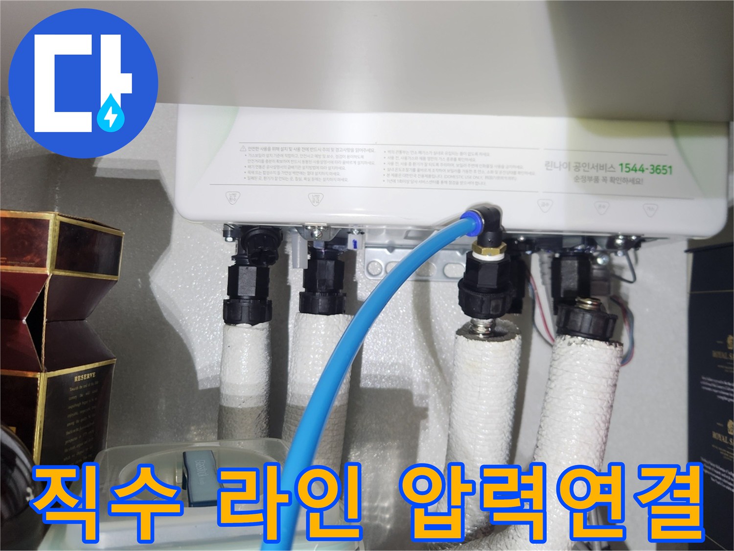 보일러-하부-배관-직수-라인-공압-연결