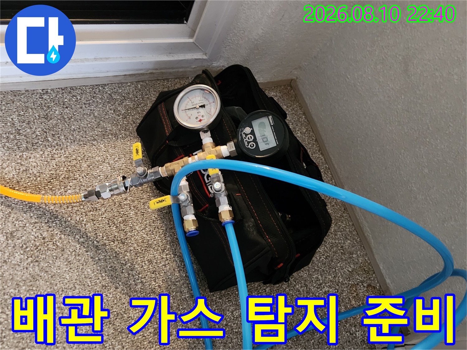 가스 탐지용-호스와 압력계의 연결 상태 사진