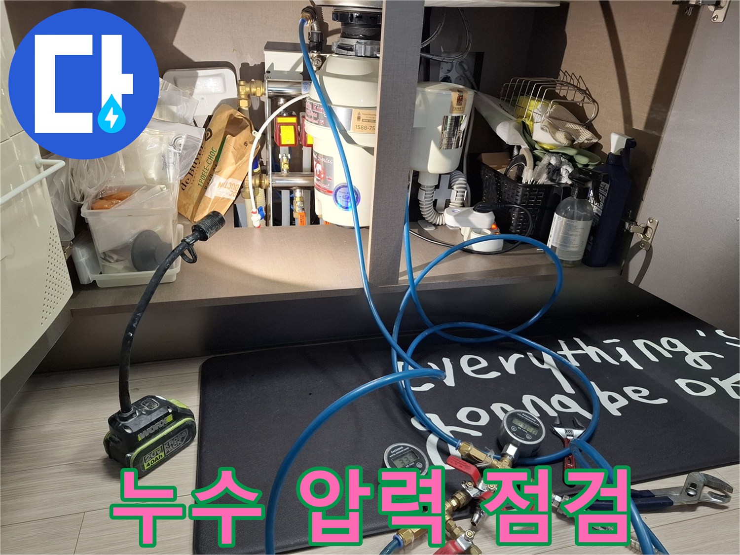 정밀한-누수-진단을-위한-압력-게이지-연결