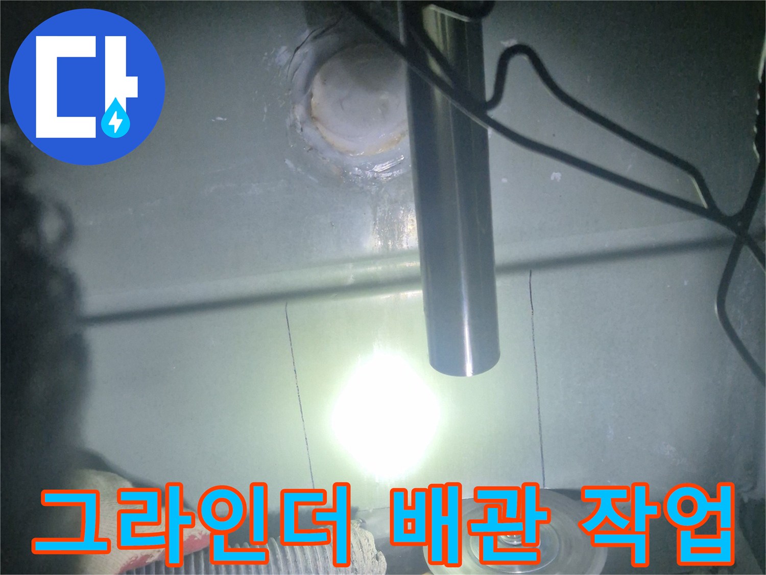 현장에서-배관을 정밀하게 절단하는 모습