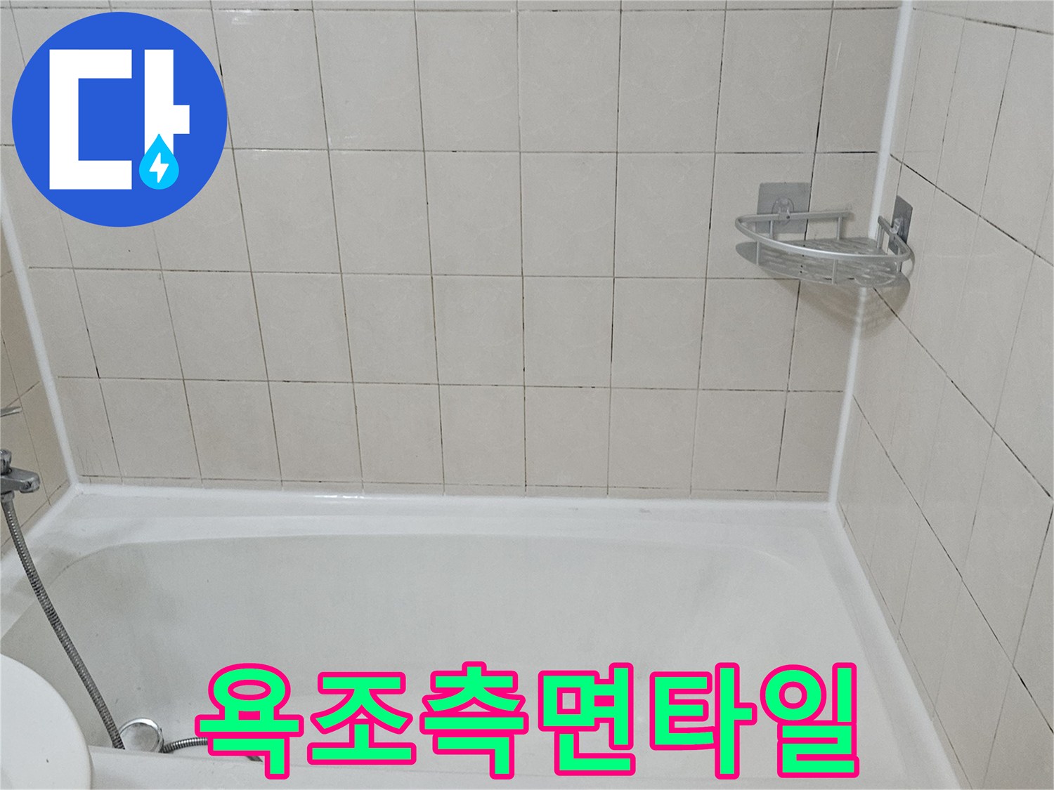 욕조-옆면과-하얀색-타일-벽면-구조