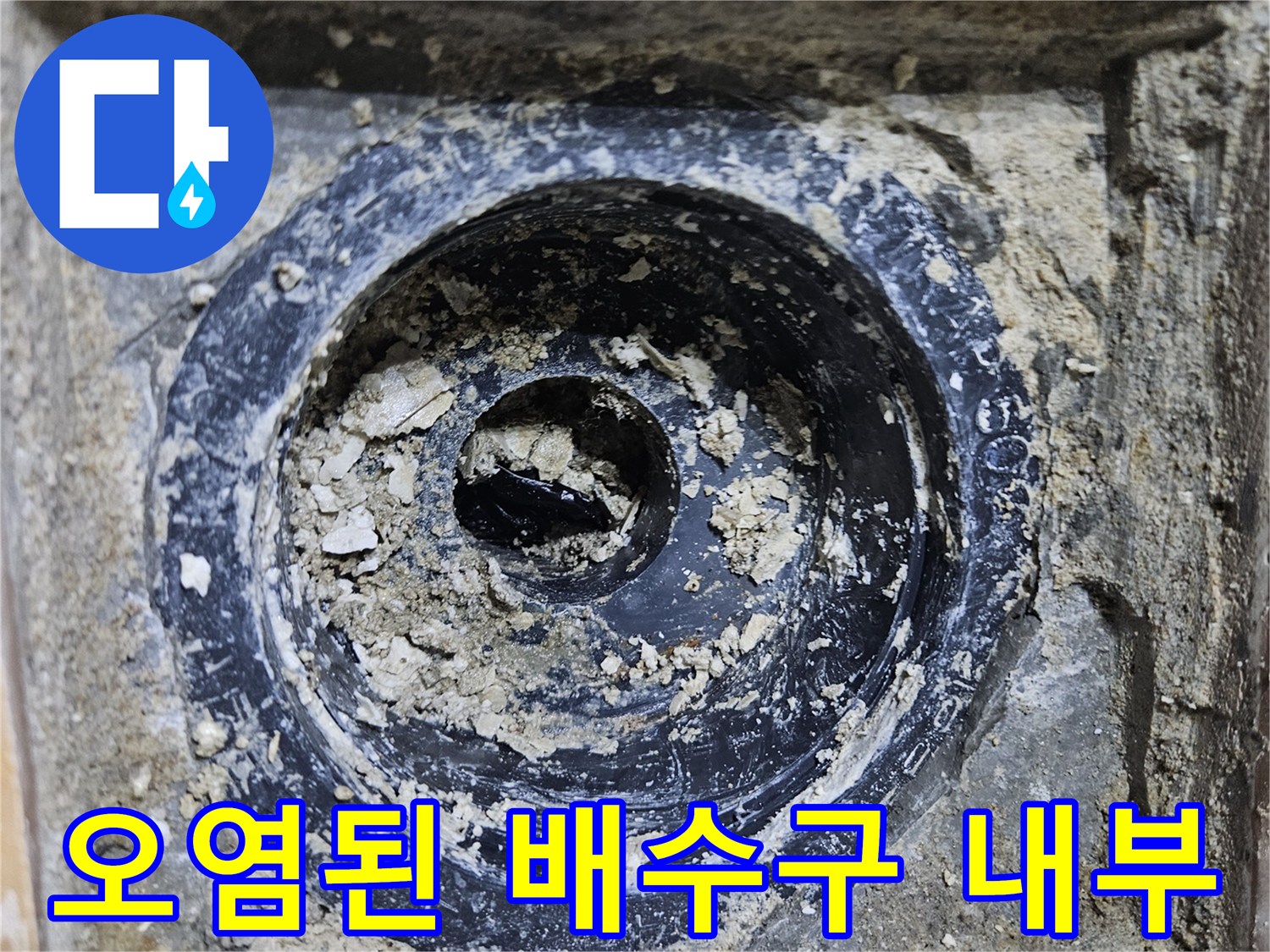이물질로-가득-찬-욕실-배수구-내부-모습