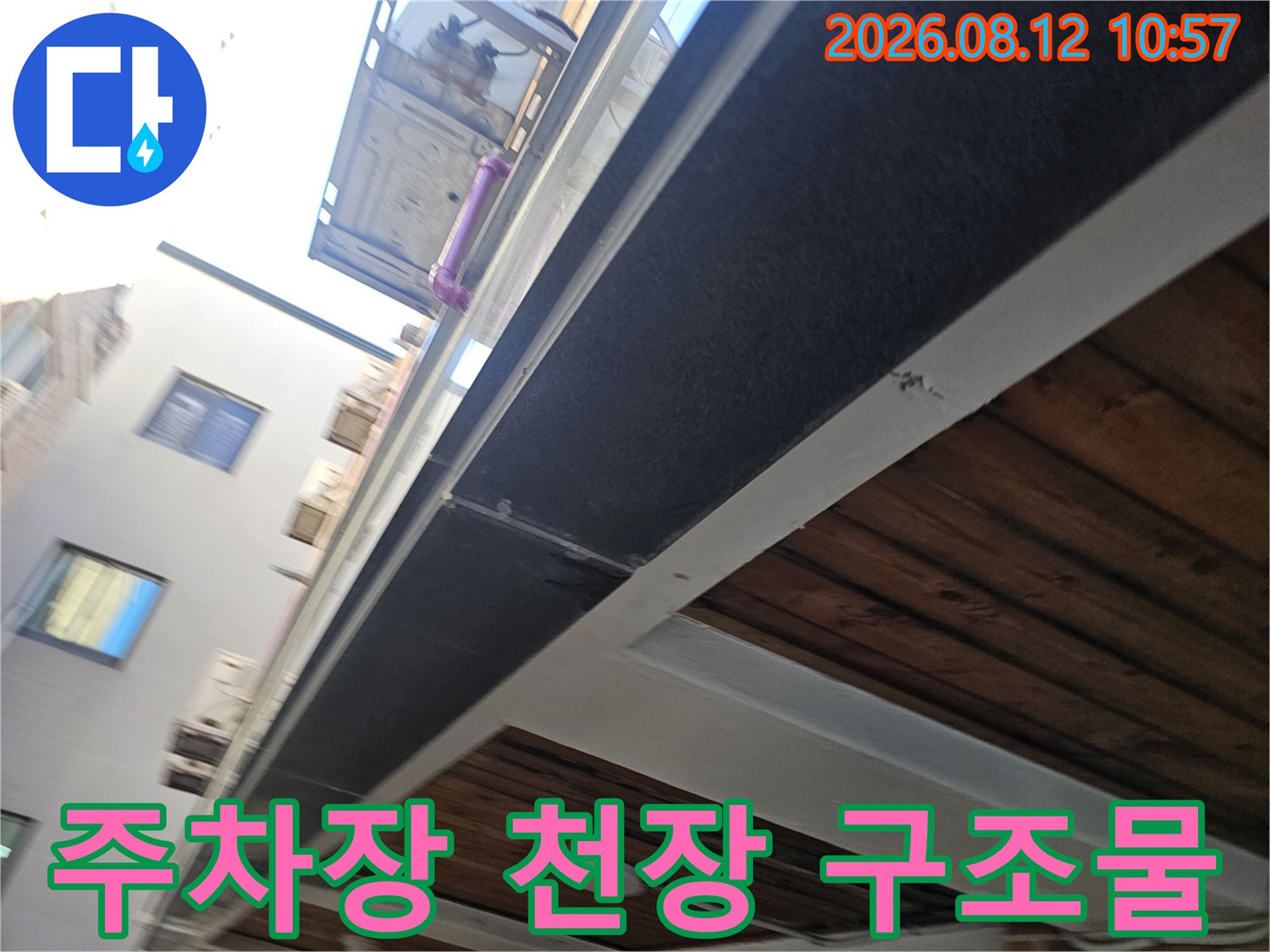 남양주 호평동-주차장 천장 배관 및 구조물 점검 모습