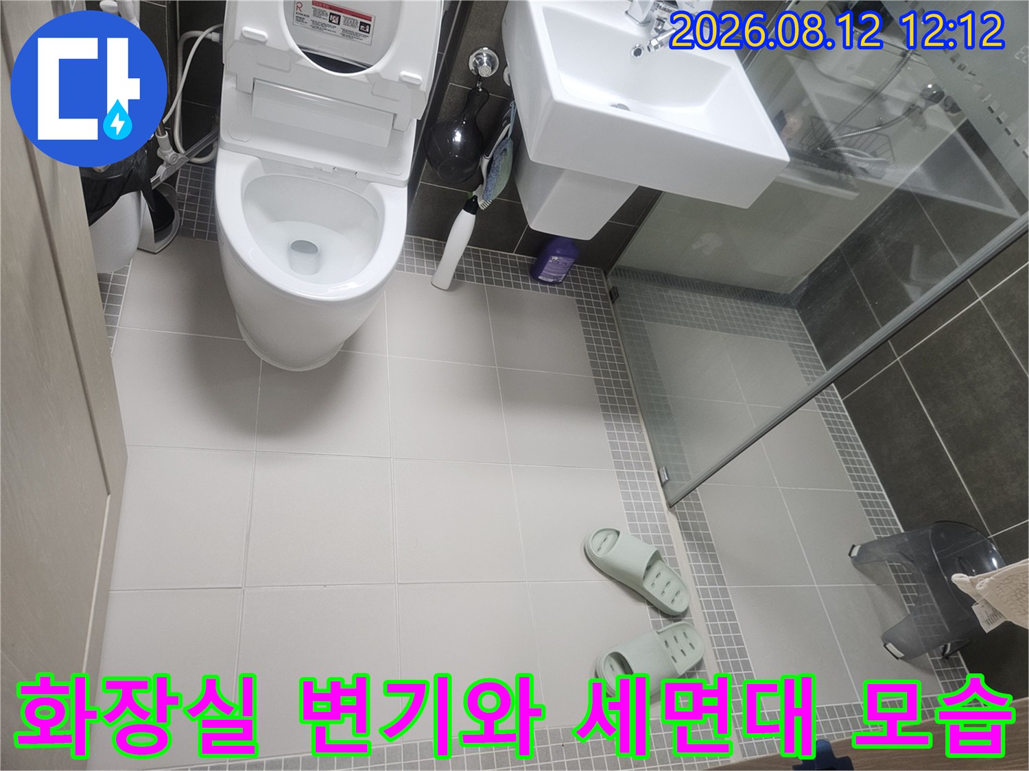 깨끗한 욕실 내부-변기 및 세면대 사진