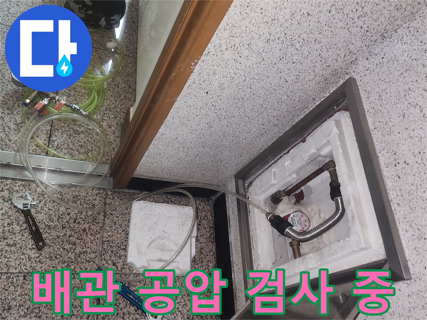 부천 상동 현장의 배관 공압 테스트 진행 모습