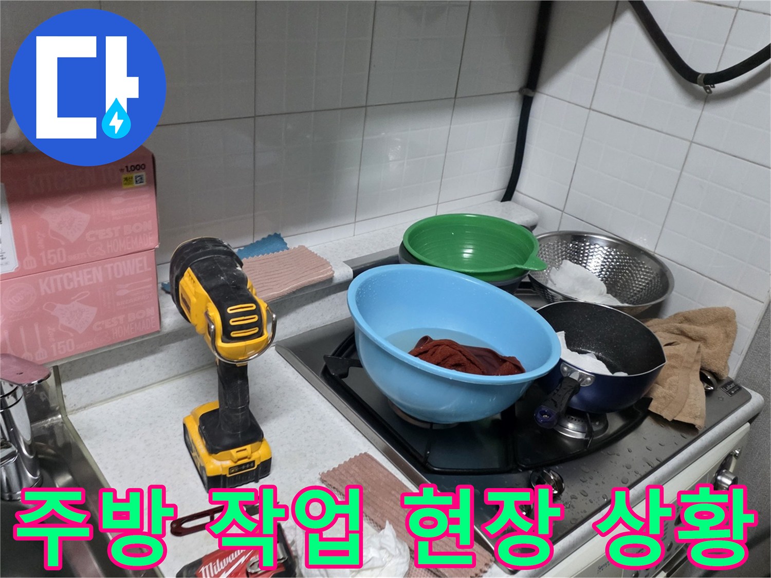 싱크대-작업-중인-주방-현장-모습