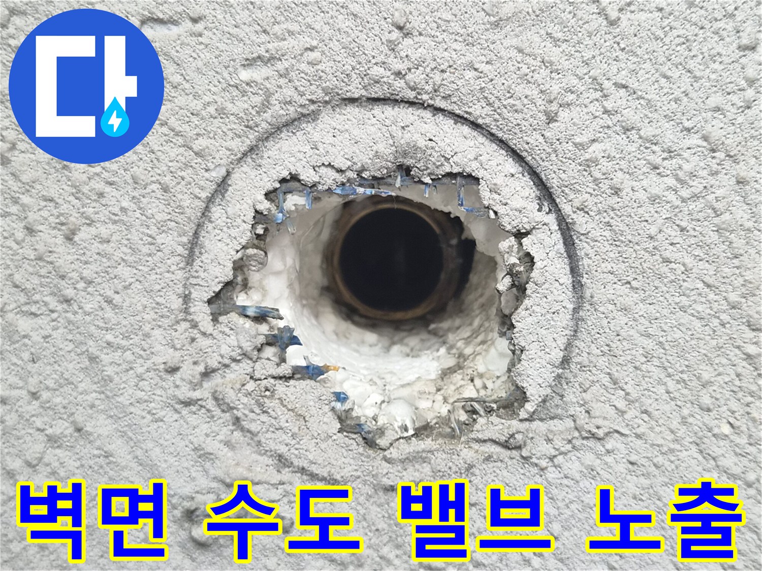미아동-현장-배관-부속-노후-상태