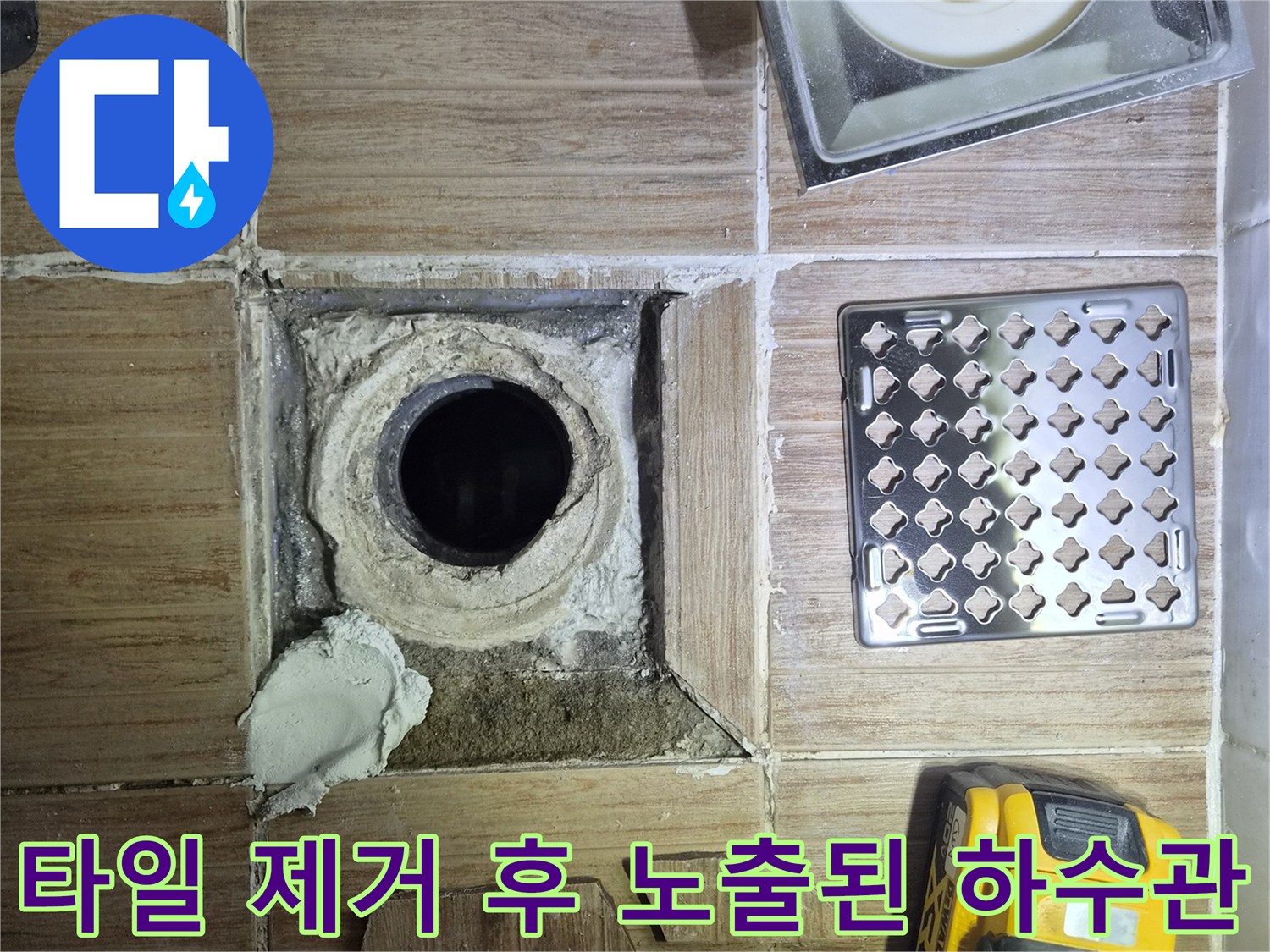 화장실-배수구-하단-배관-노출-상태