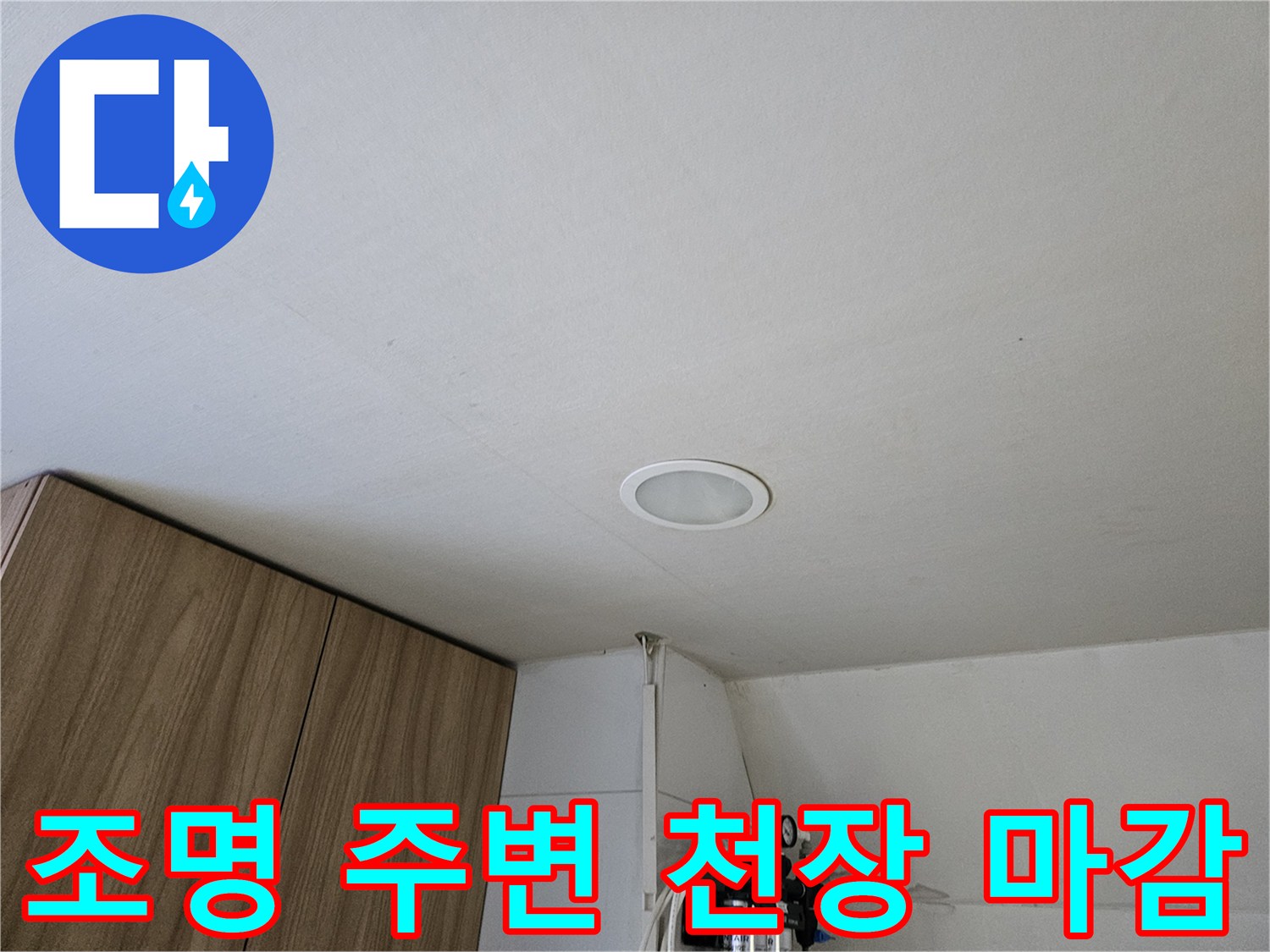깨끗한 상태의-천장 매립 조명 부근