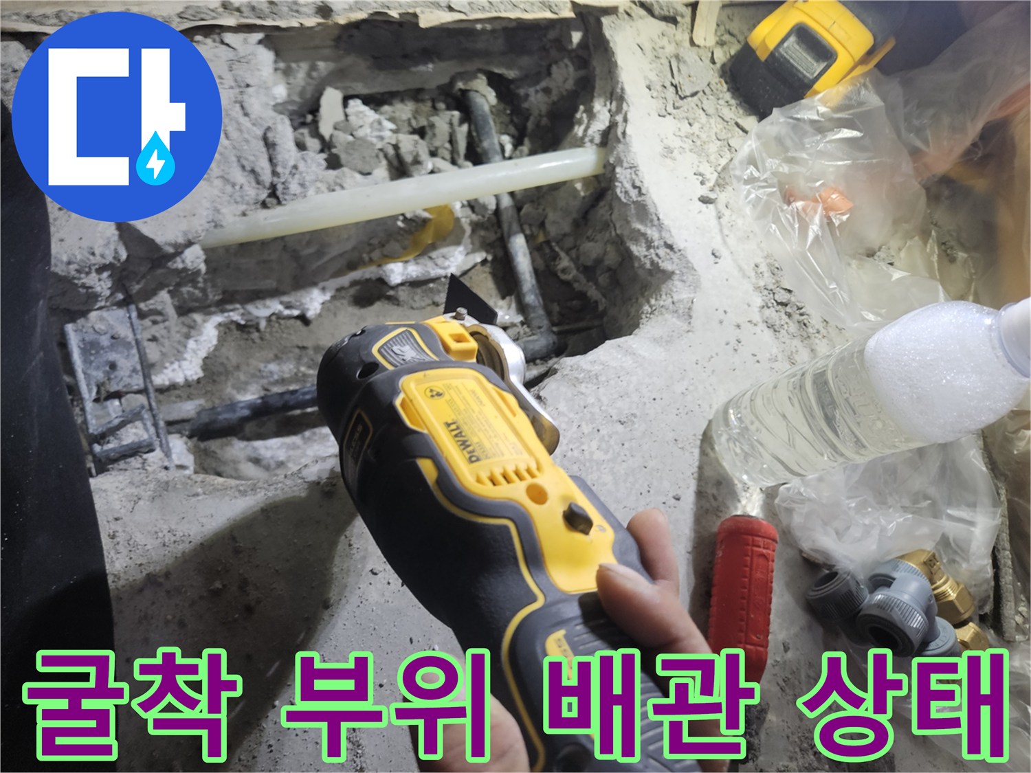 문산 현장-배관 결함을 확인하기 위한 바닥 굴착 모습