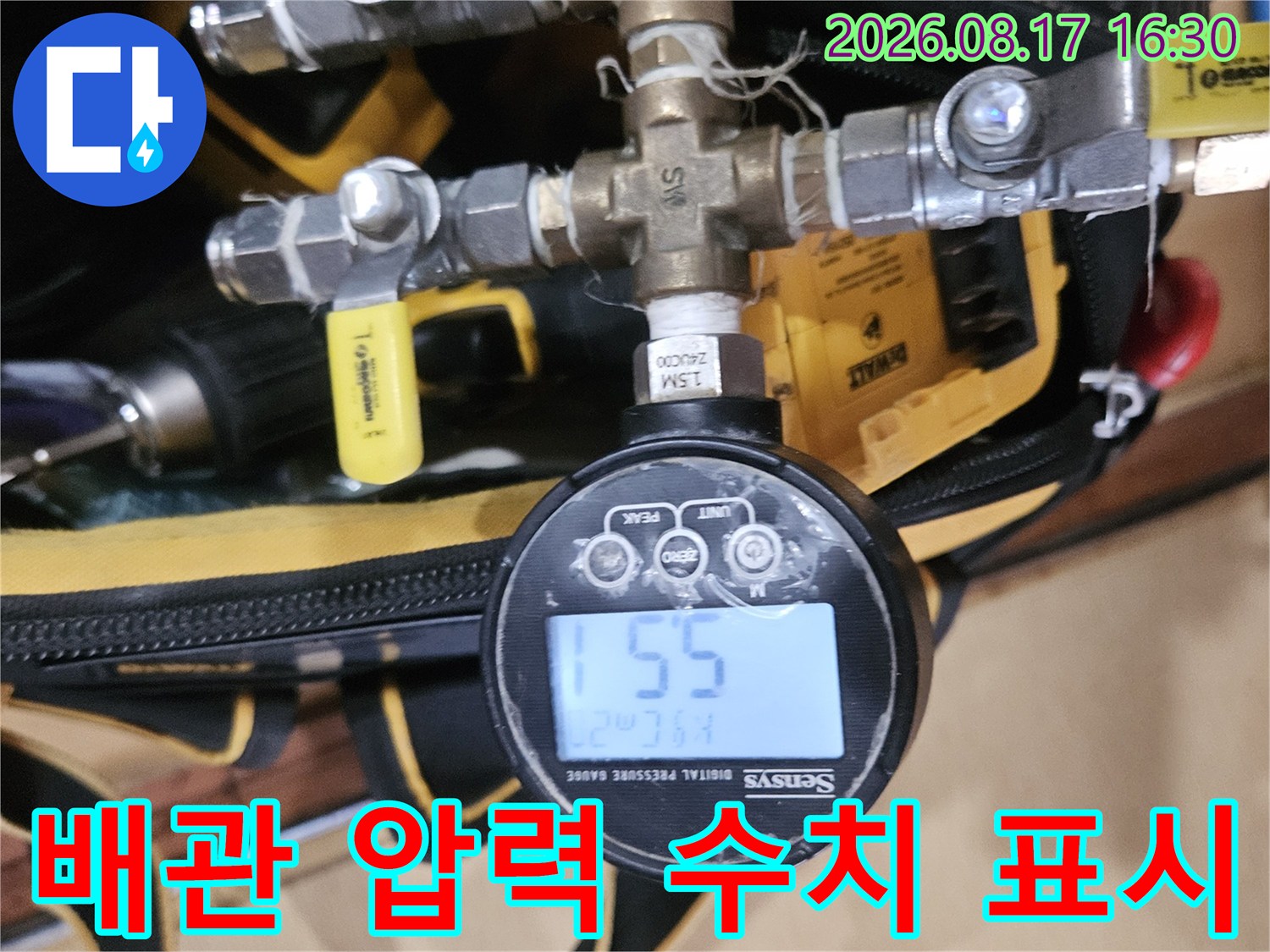 배관 밸브와 연결된-디지털 압력 측정 장비