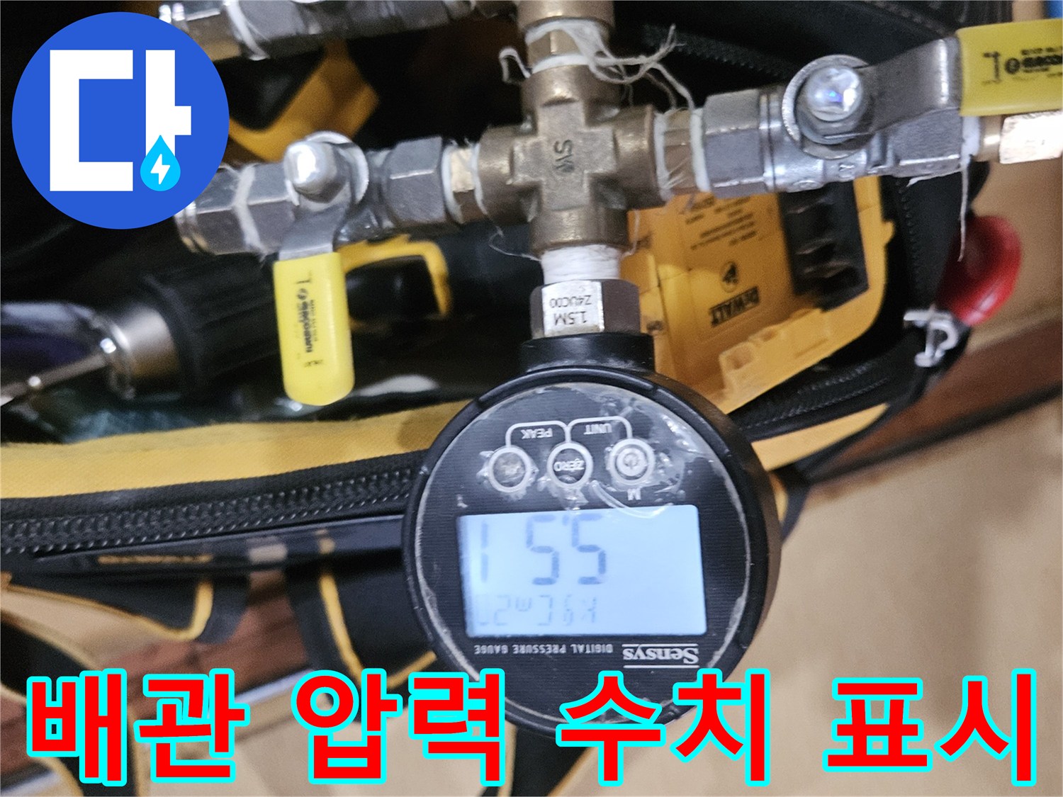 배관 압력을-측정하고 있는-디지털 측정기