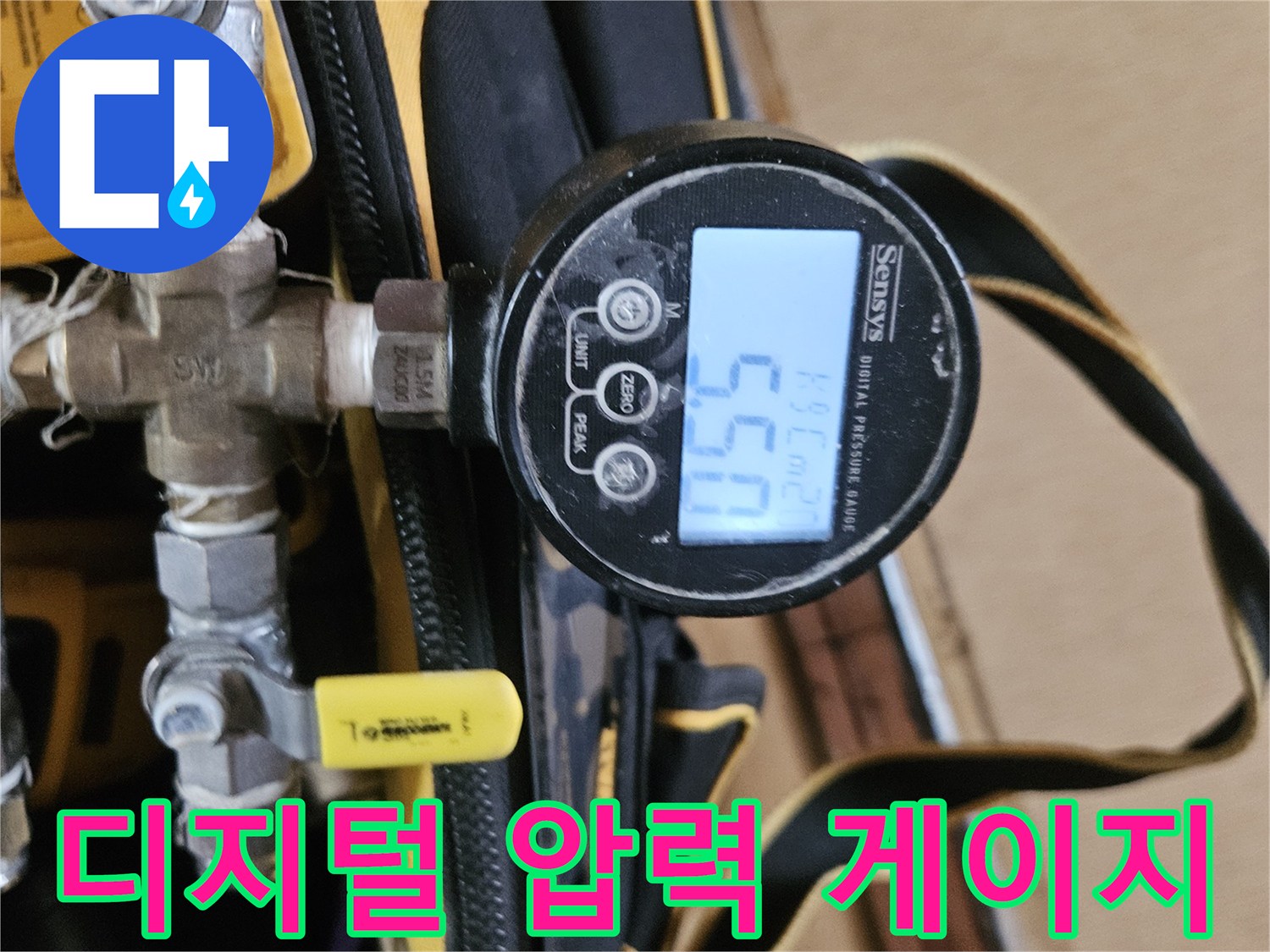 수도 배관의-압력을 측정하는 디지털 장비