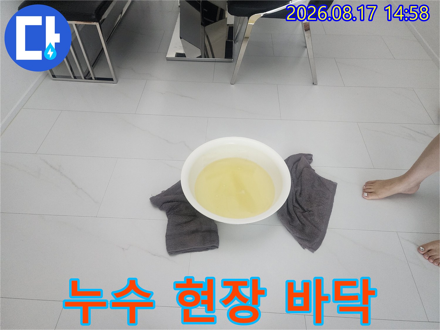 물기가 있는 하얀색 타일과 대야