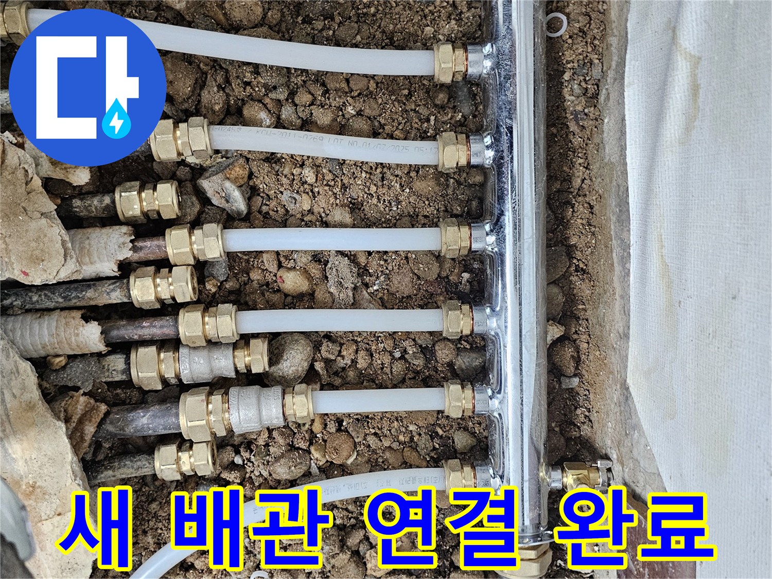 깔끔하게-정리된-스테인리스-분배기와-연결-배관
