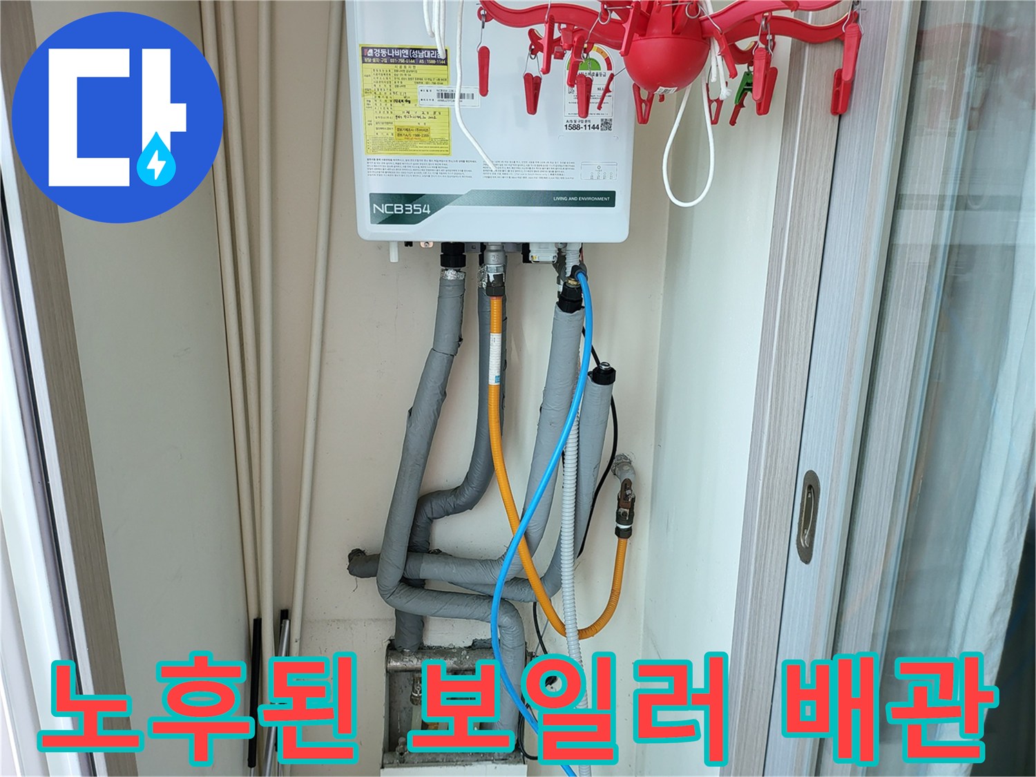 보일러-하단-연결-배관-및-호스