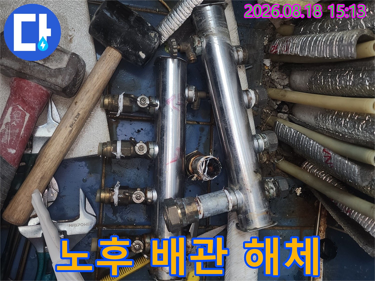 배관 작업-분배기 분리 및 공구 배치 상황