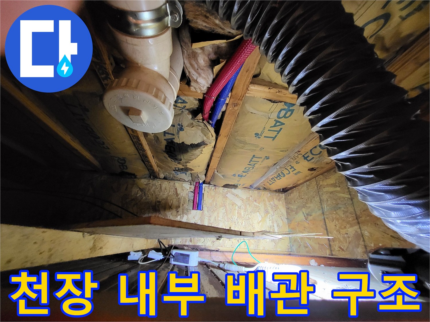 복잡하게-얽힌-배관-및-단열재-구조-촬영