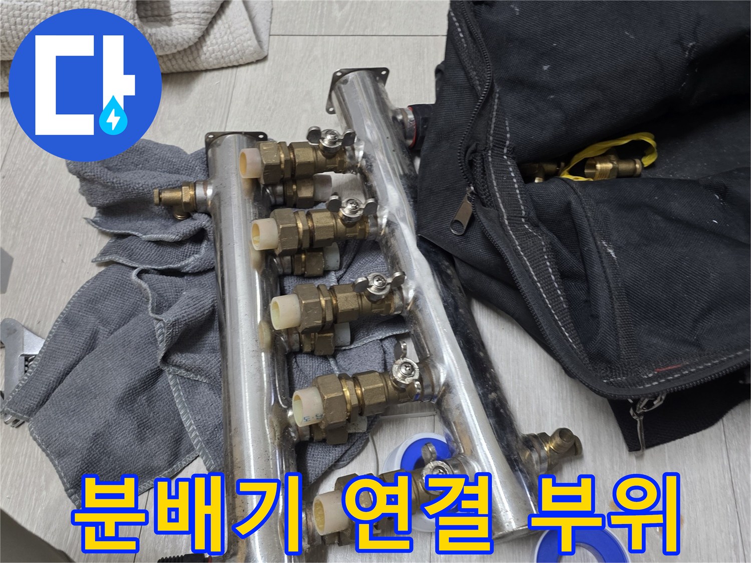분배기-매니폴드와-작업용-도구들