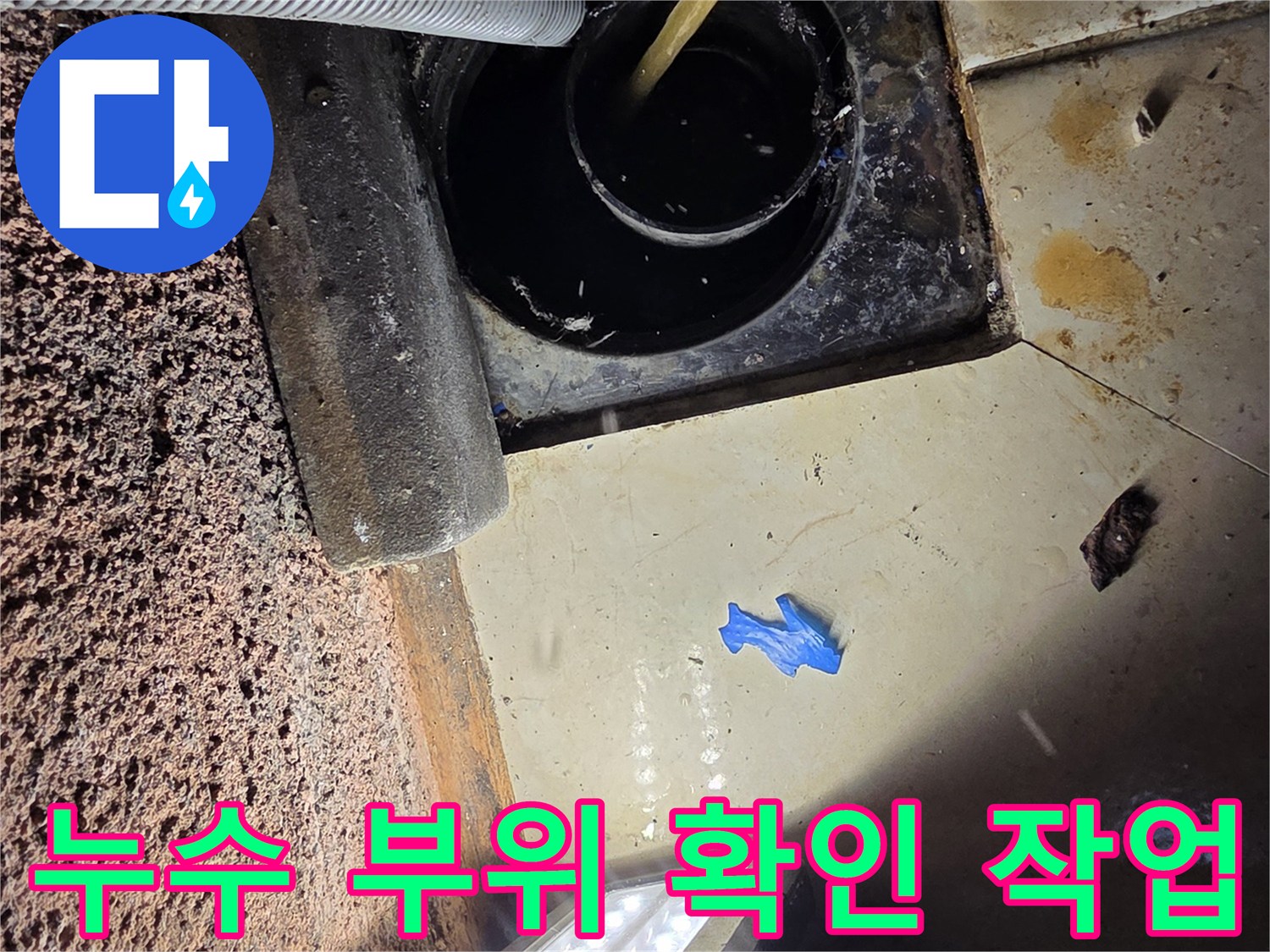 젖어있는-보일러-배관-연결부-상태