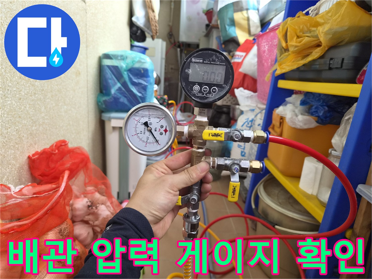 압력-변화를-감지하기-위한-배관-연결-장비-세팅