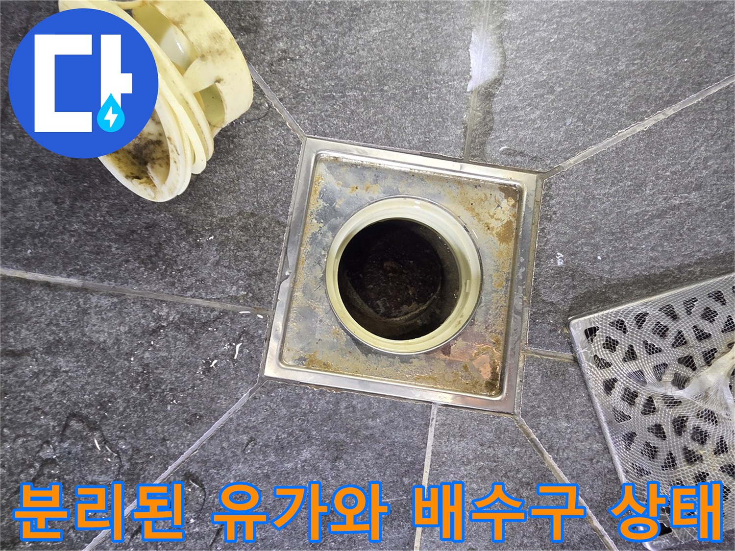 탈거된-유가 주변의 누수 흔적 이미지