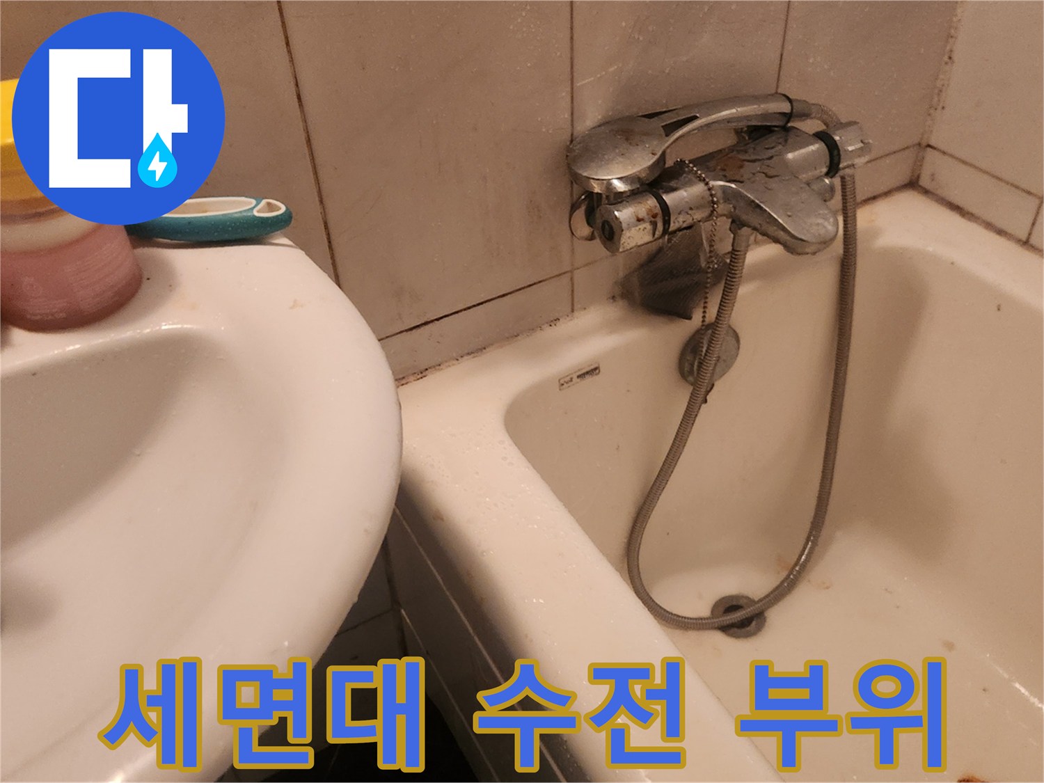 배관-누수-여부-확인을-위한-현장-점검