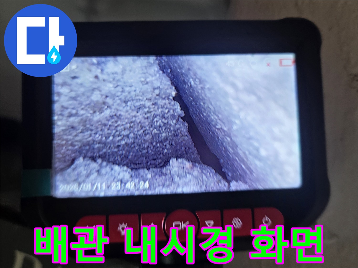 배관-내부-상태를-확인하는-내시경-카메라-화면