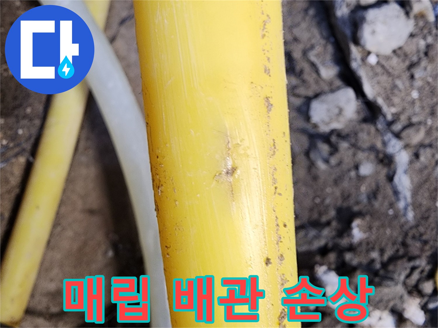 손상된-노란색-배관의-근접-촬영