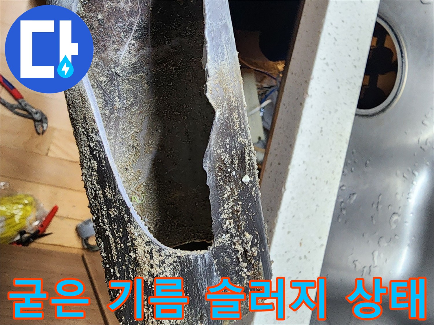배관 내부에 달라붙은 하얀색 기름 덩어리