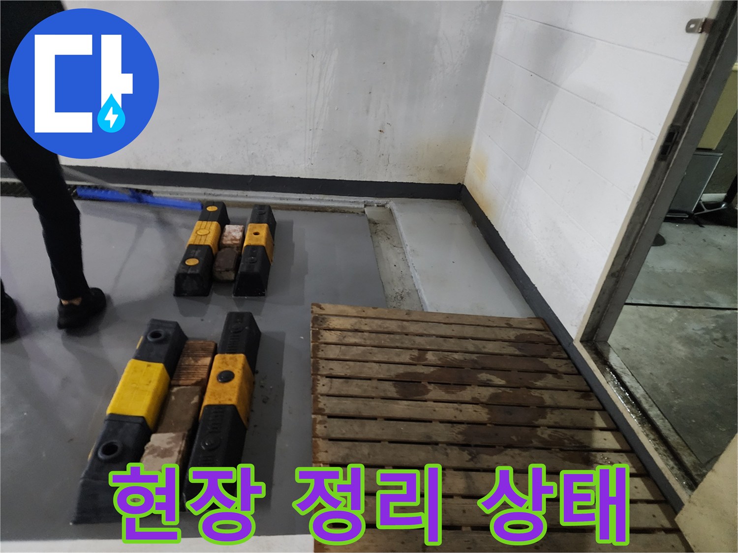 작업용-고무 블록과 나무 판재