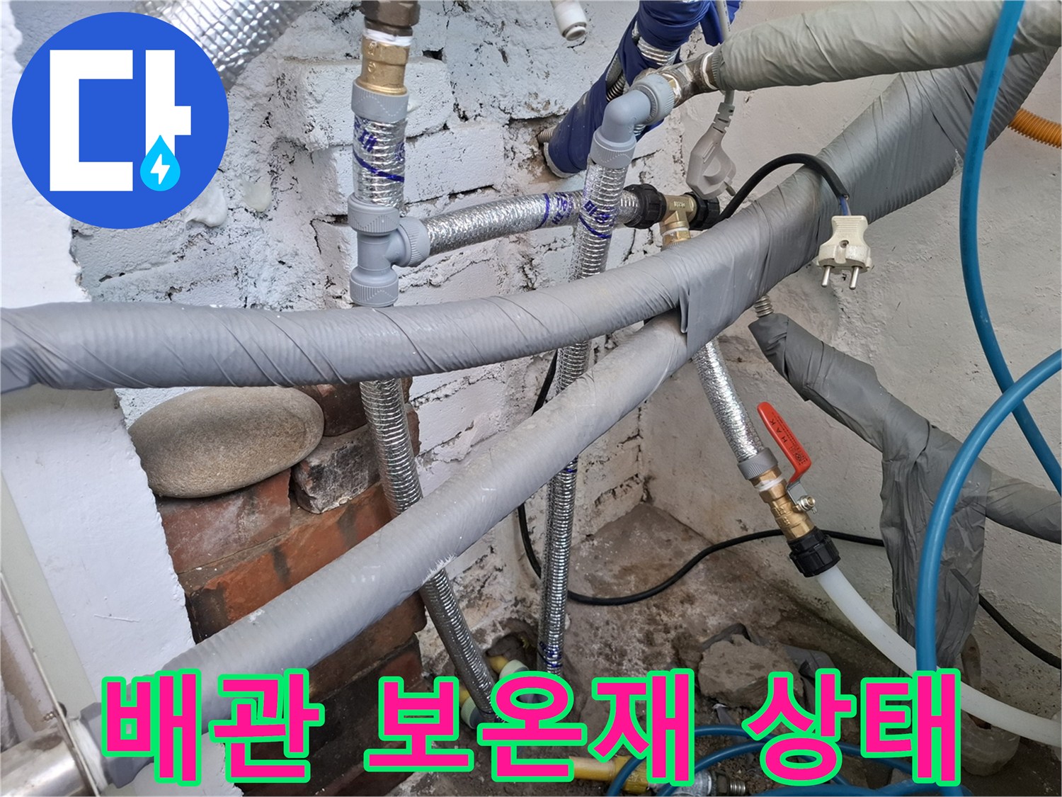 은박-보온재가-씌워진-배관의-연결-부위-상세