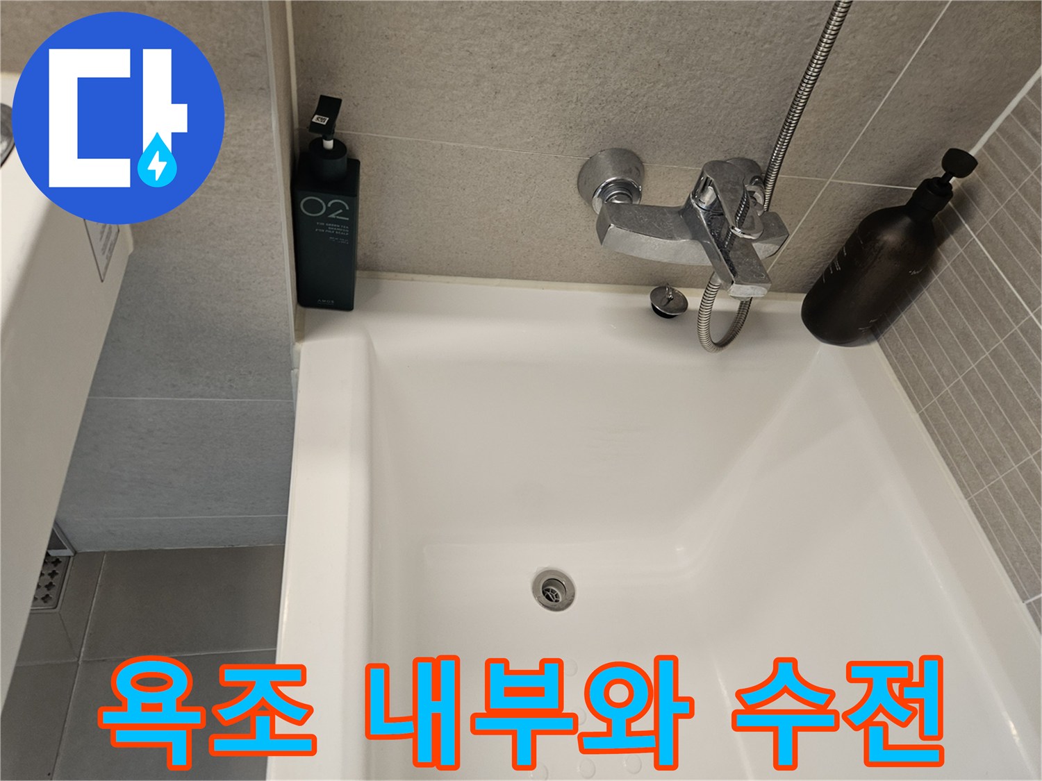 깨끗한 흰색 욕조와 벽면 수전의 모습