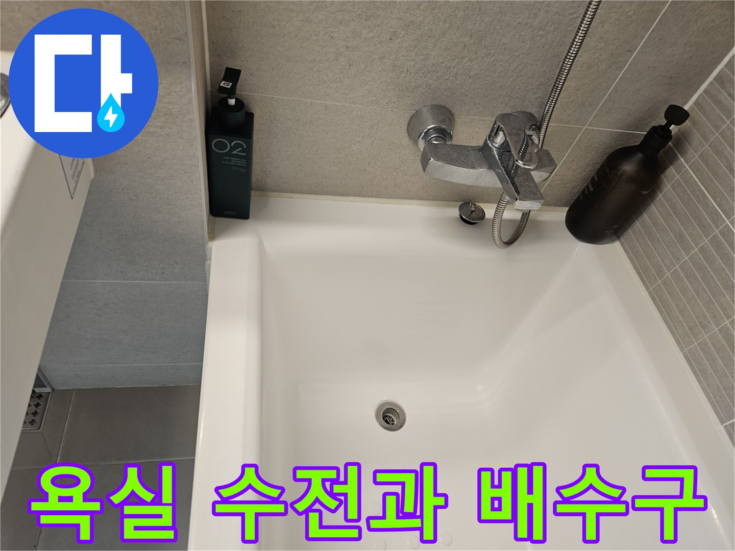 화장실 내부 욕조와 수도꼭지