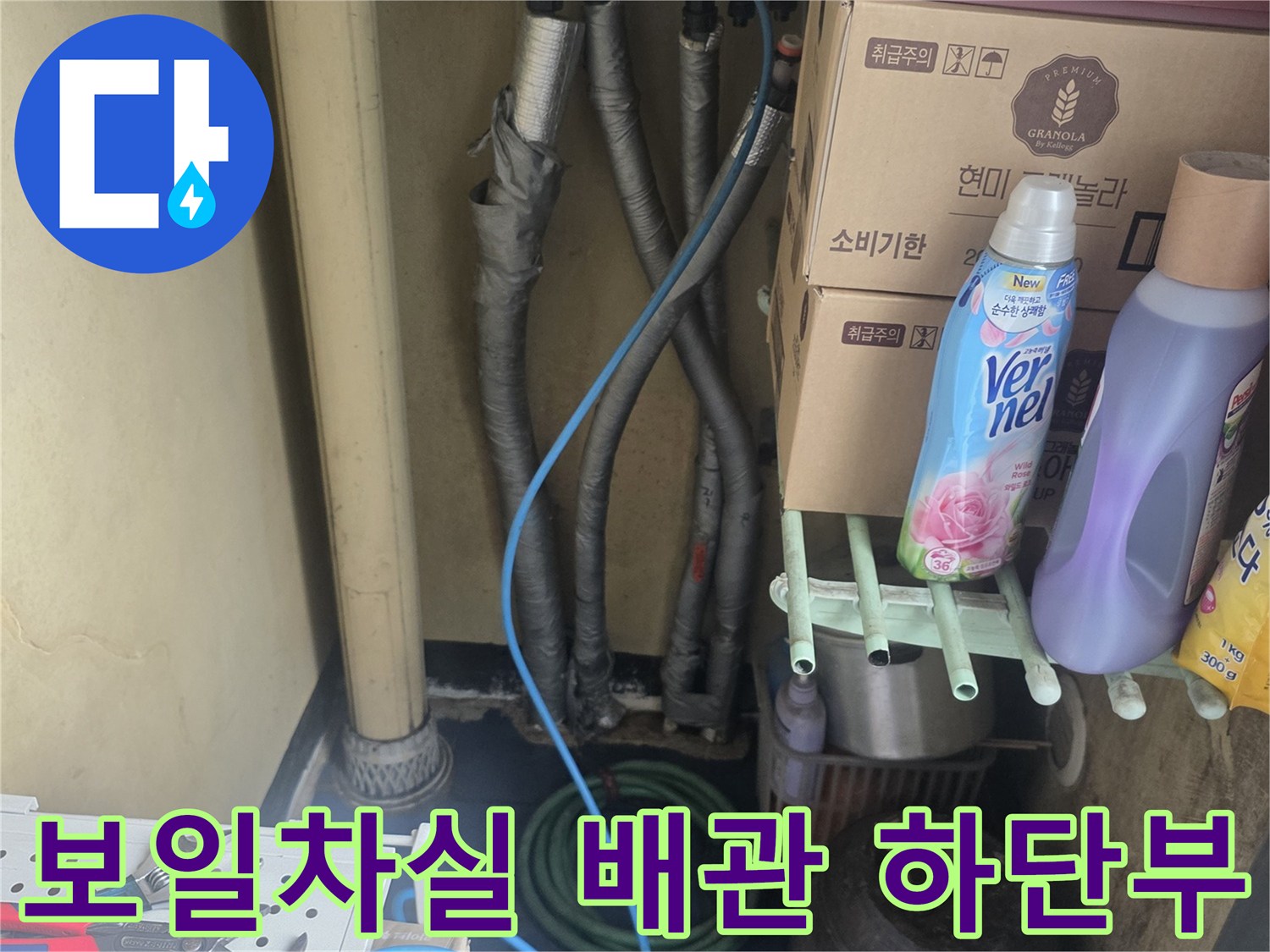 상하동-아파트-보일러실-배관-노출-부위