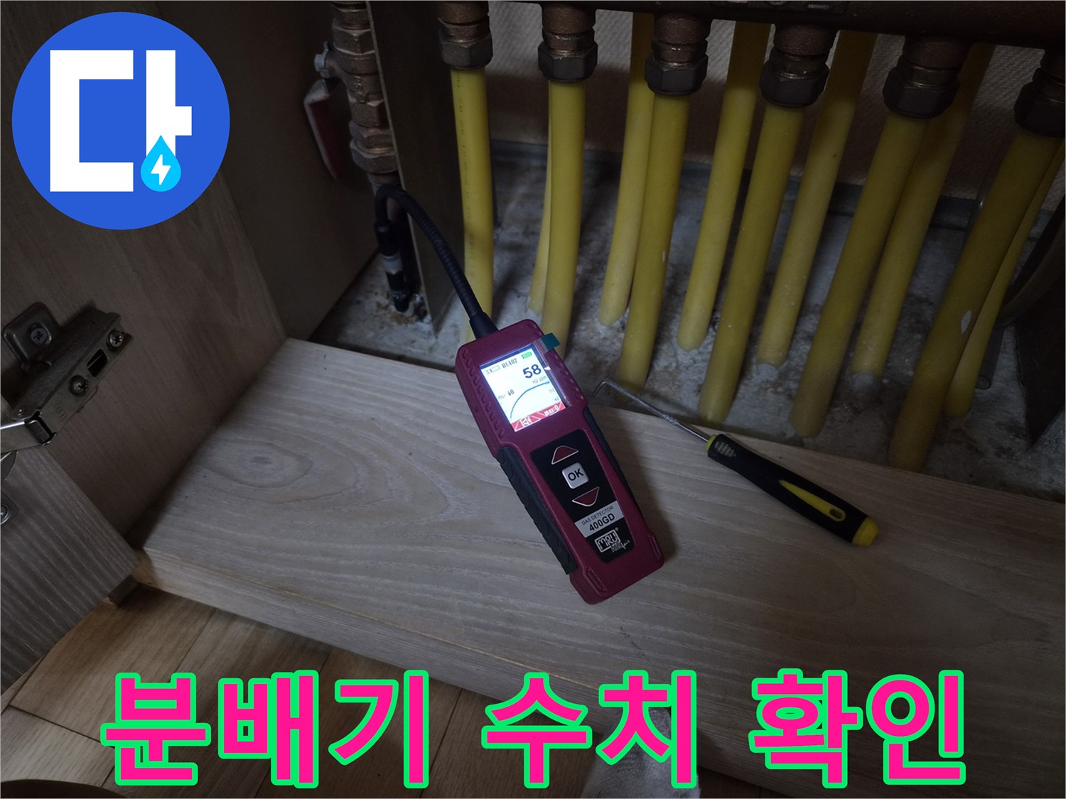 분배기 하단 배관에 연결된 압력 측정 장비