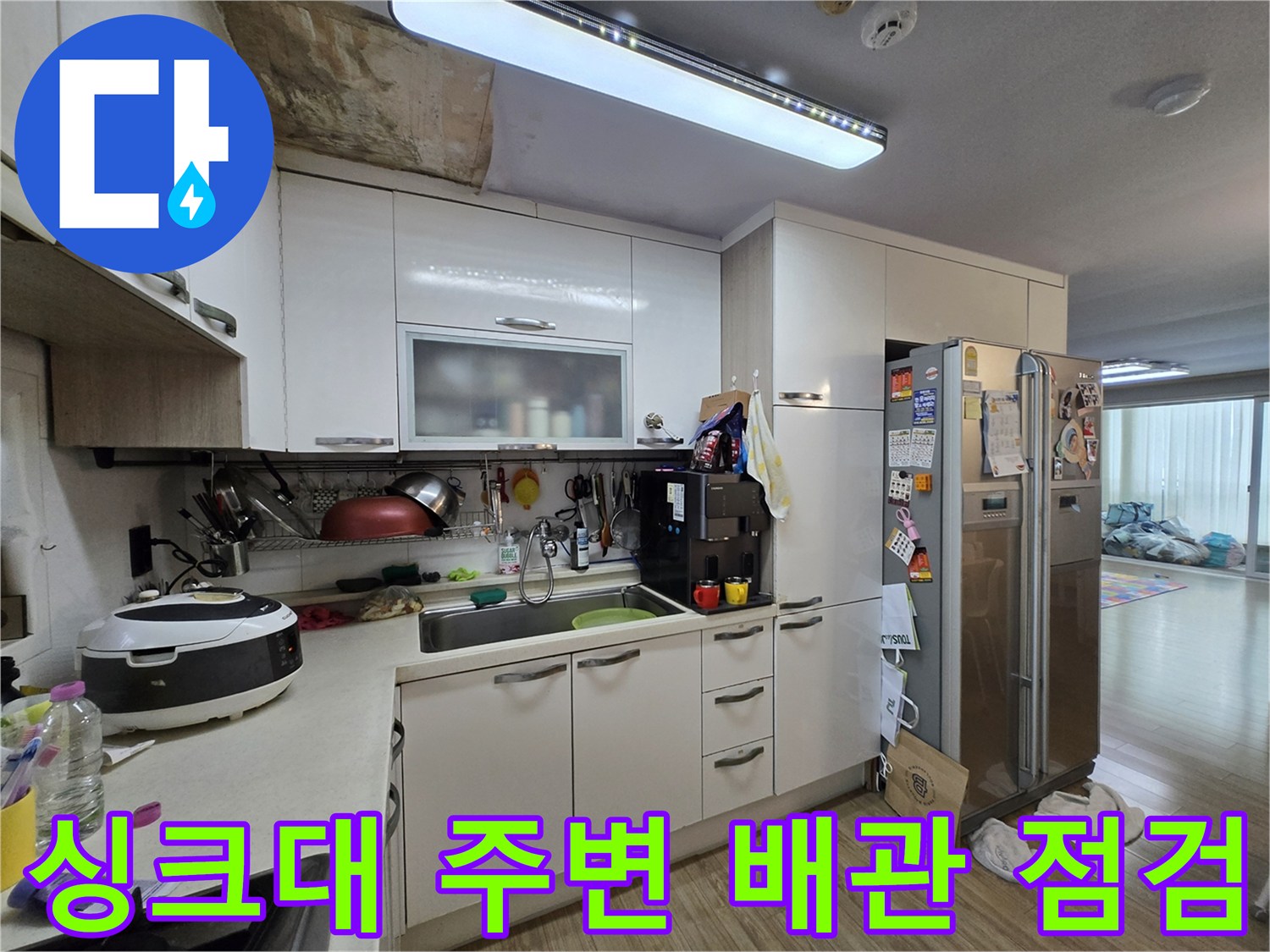 주방-싱크대-상판-및-하부장-정리-상태