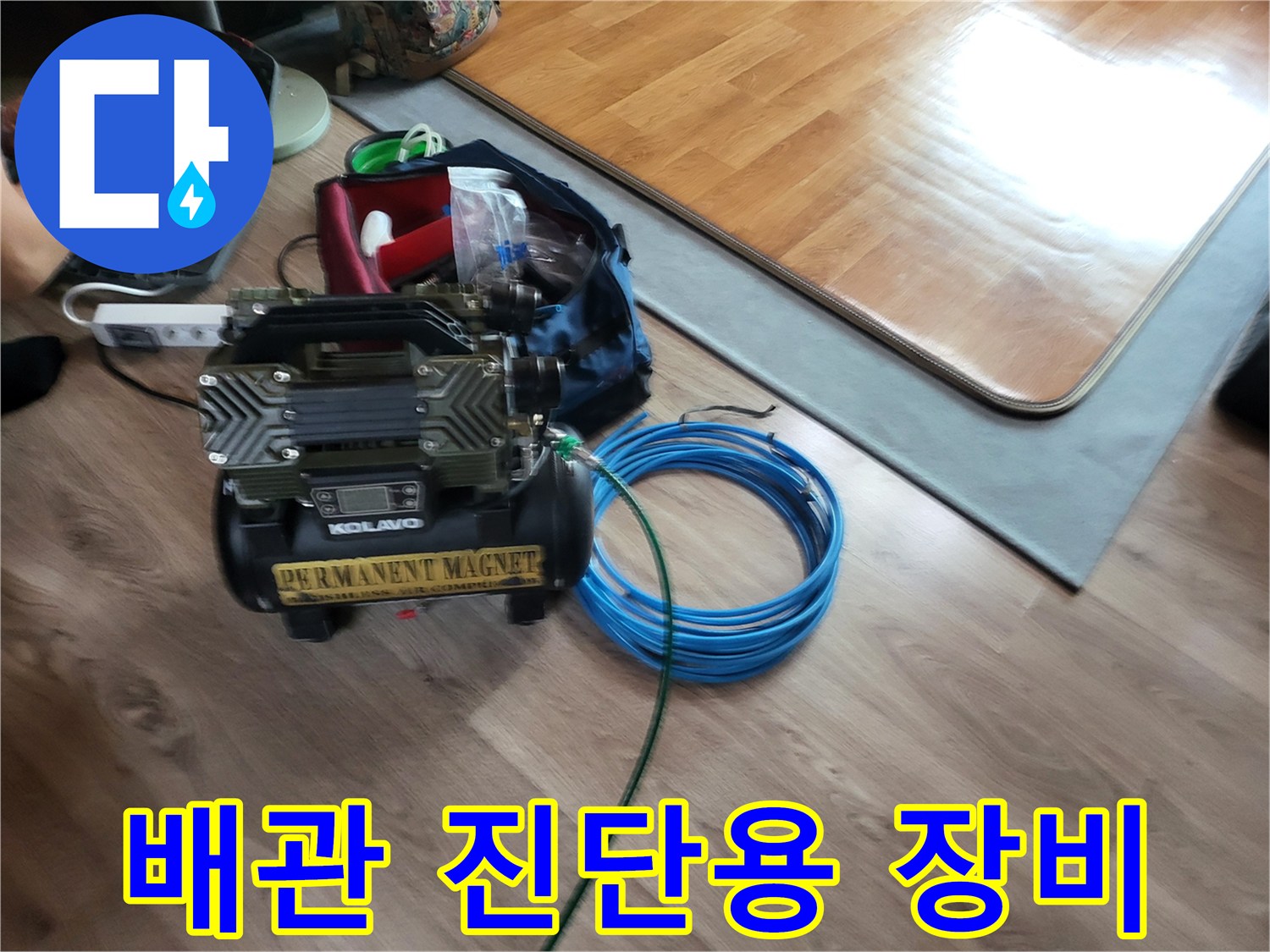 정밀한 물샘 확인을 위한-공압 테스트 장비 구성
