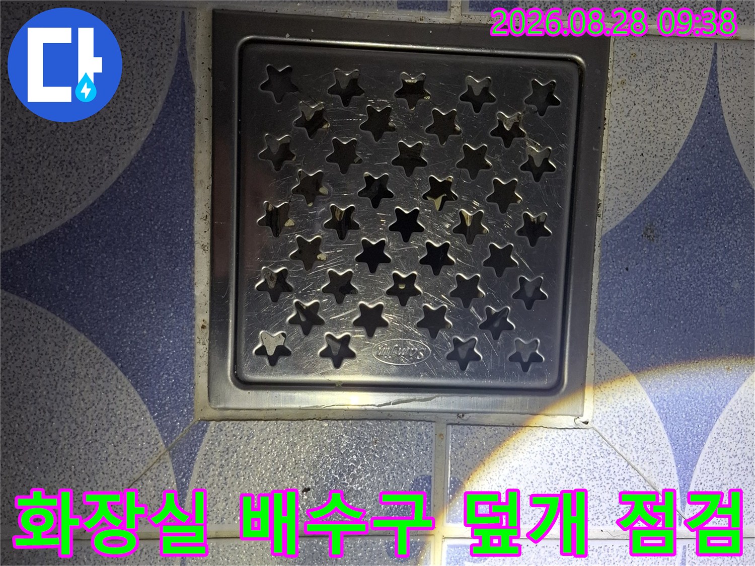 푸른색 타일 바닥-스테인리스 재질의 배수구 덮개