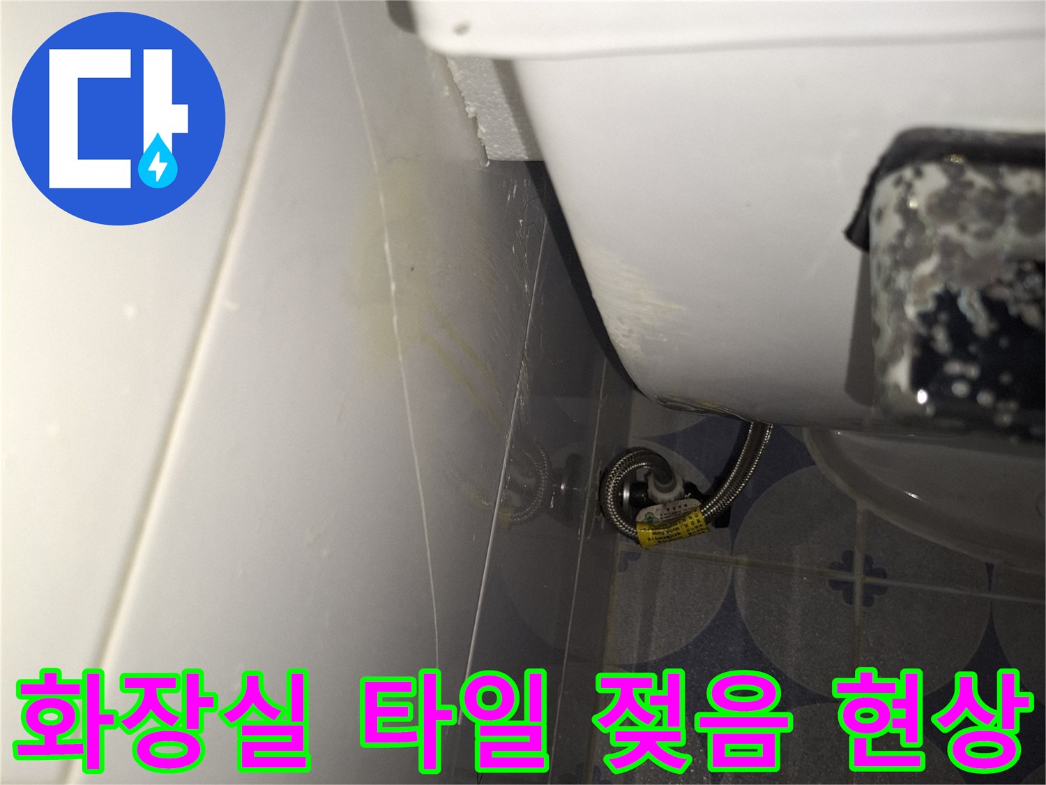 화장실-천장-타일-틈새로-습기가-차있는-모습