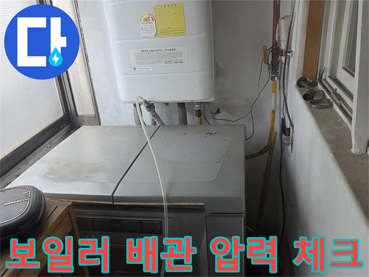 보일러 하단부-배관-압력-측정-장비-설치-상태
