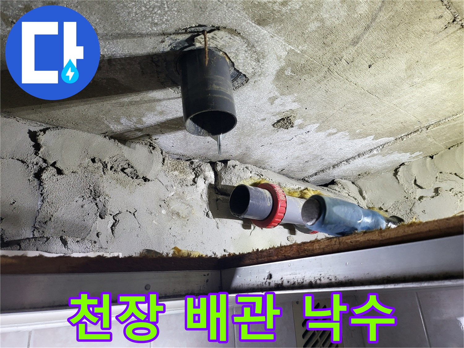 하수-배관-연결부-물샘-현상-포착