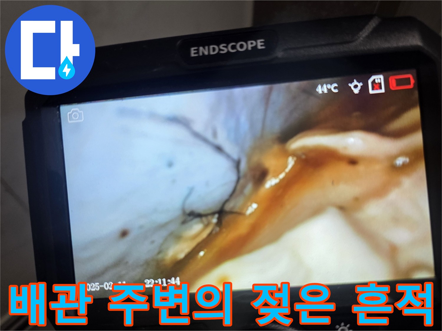 checking-pipe-leakage-with-endoscope