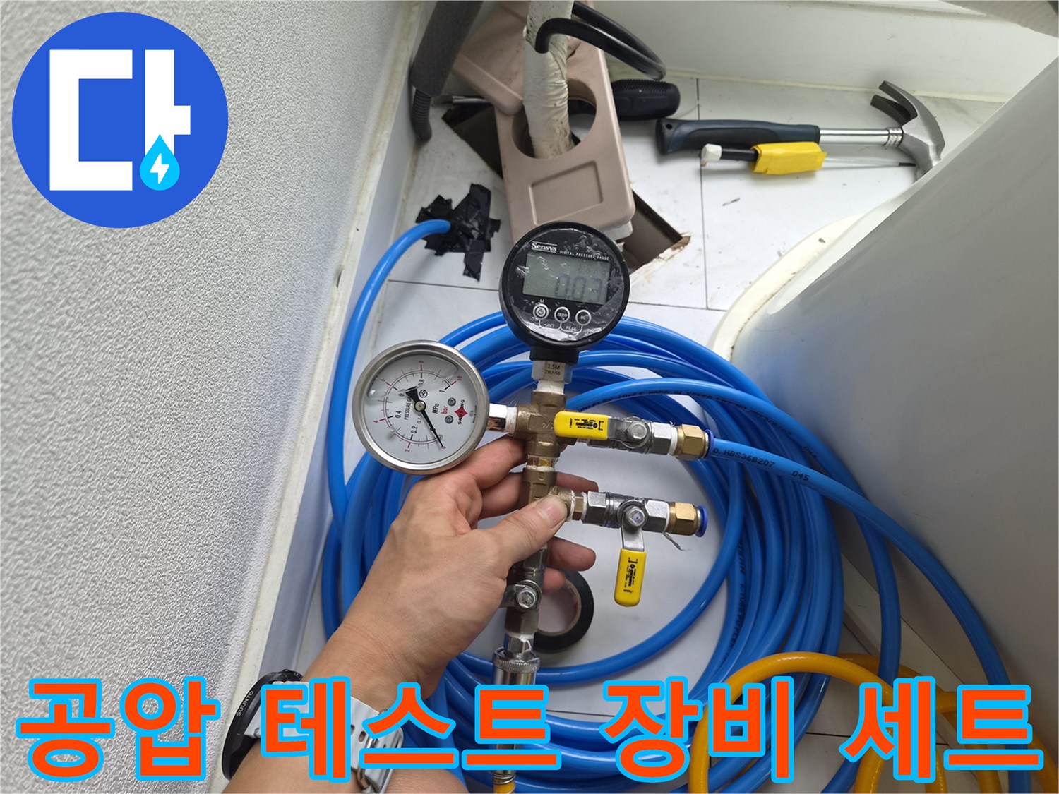 배관의 기밀성을 확인하기 위한 압력 측정 장치 구성