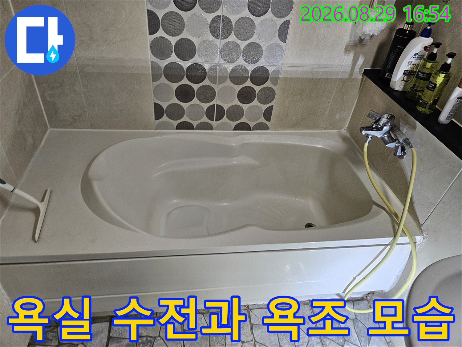 상계동 현장의 샤워기 수전과 하얀색 욕조 상세 사진입니다.