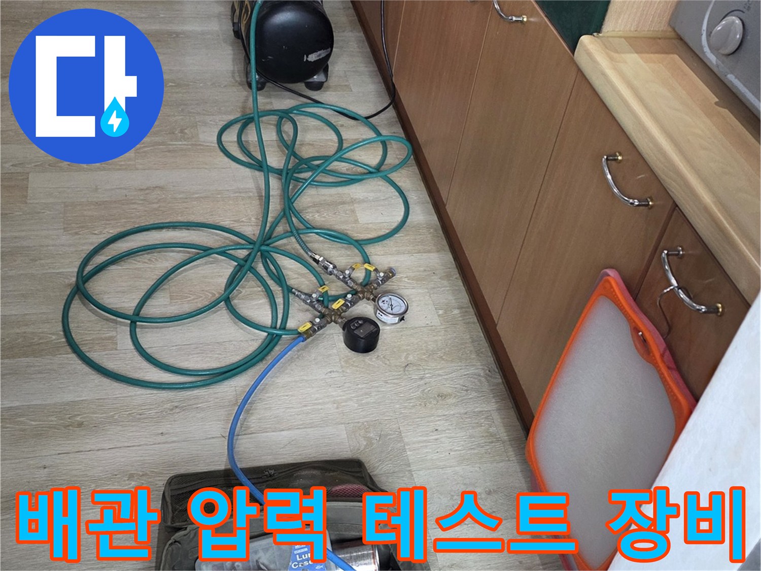 싱크대 배관에 연결된 공압 게이지와 호스 모습
