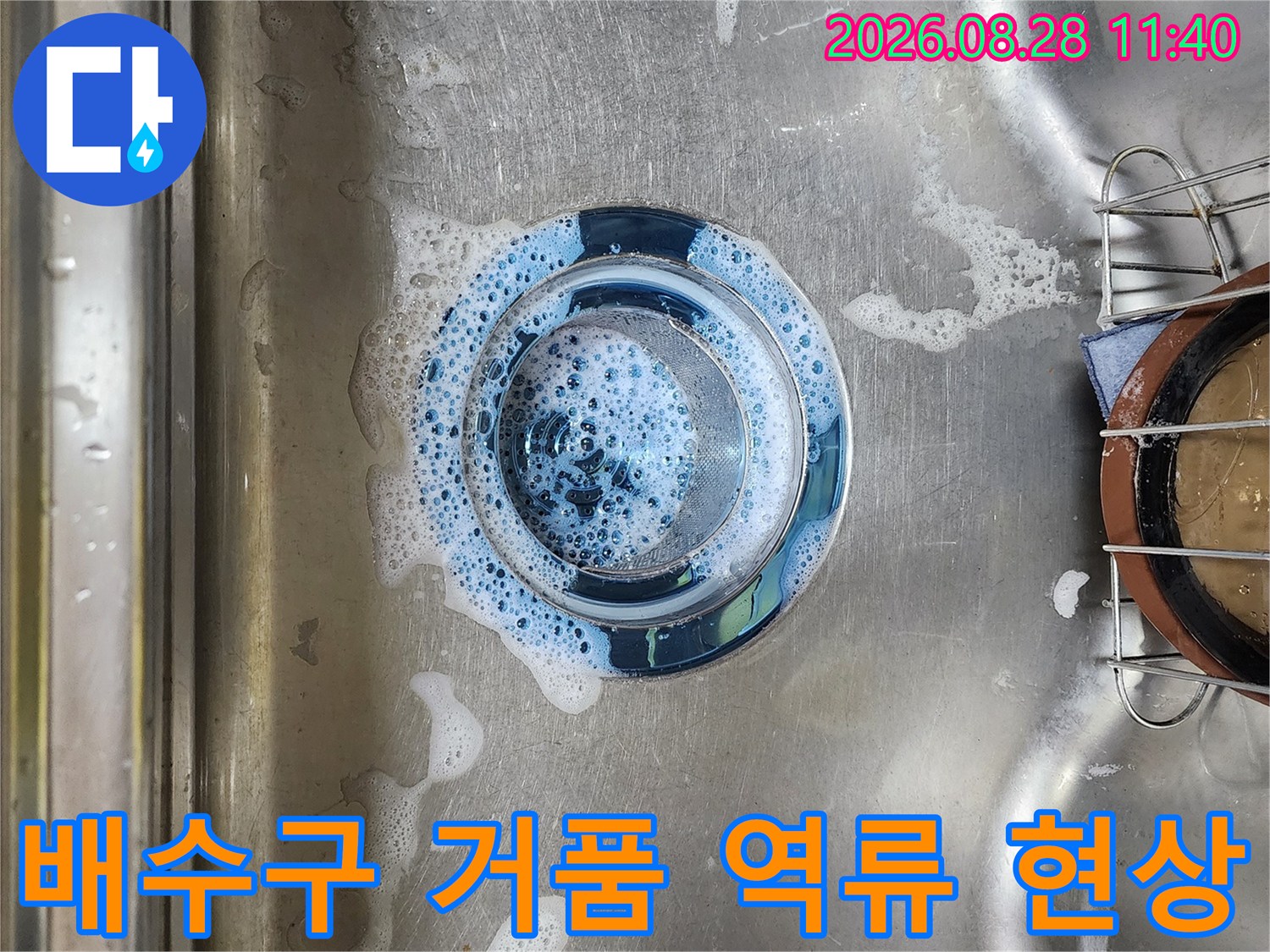 스테인리스-싱크대-배수구의-하얀-거품-흔적