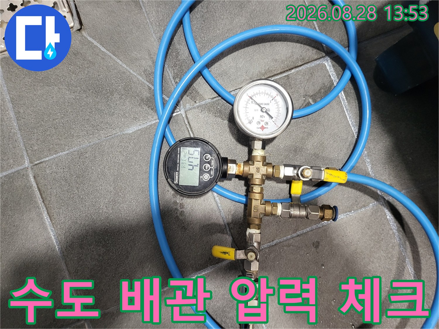 파란색 호스가 연결된-배관 압력 측정 장치 모습